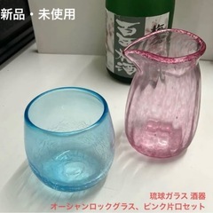 【6月中】琉球ガラス 酒器　オーシャンロックグラス、ピンク片口セットの画像