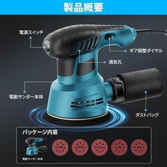 サンダー⭐️電動 6段調速 ランダムオービットサンダー 回転数6000-12000の画像