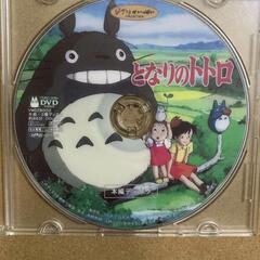 《ジブリ》となりのトトロ DVD中古良品　ケース無しの画像