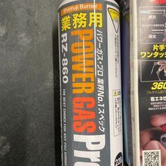 ☆中古￥1,000！Shinfuji Burner　業務用バーナ...