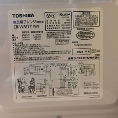 EJ266番 TOSHIBA 電子レンジ ER-WM17の画像