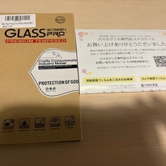iPhone SE第2世代　保護フィルム 覗き見防止 ブルーライ...