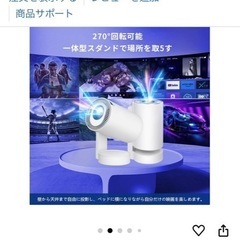 プロジェクター　新品の画像