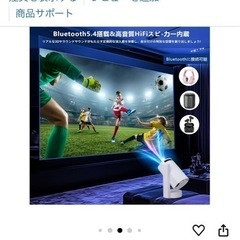 プロジェクター　新品の画像