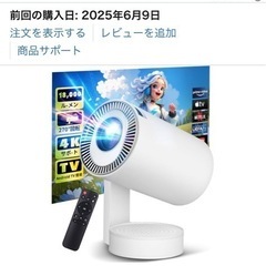 プロジェクター　新品の画像