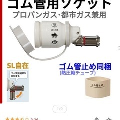 ゴム管用ソケット
