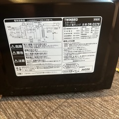 極美品24年ツインバード ミラーガラス 電子レンジ「DR-D278」の画像