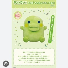 たまごっち　ラストワン賞