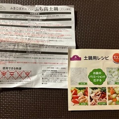 土鍋　7号（2〜3人用）の画像