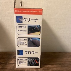 【新品未使用】充電式2Way ハンディクリーナーの画像
