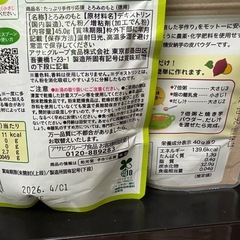 【決まりました】離乳食の画像