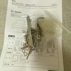 【引き取り決まりました⠀】ソファの画像