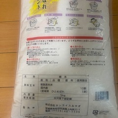 🍚【古米 5kg】お譲りします！の画像