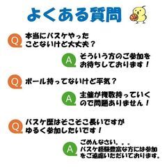 🔰未経験・初心者のバスケ＠八王子・相模原★男女年齢不問だれでも参加可★平日水曜日★エクササイズ、運動不足解消【6/18(水) 17:30-19:30】 - 八王子市