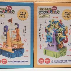 複数購入2割引　新品　でんちでうごく！みんなのゆうえんち　かんらんしゃ　バイキング　DIY2種セット　プロフ必読お願いいたしますの画像