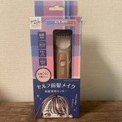【新品未開封】セルフ前髪メイク　前髪カッター