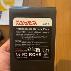 ダイソン充電器ばってセット