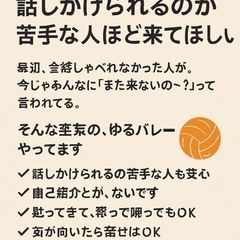 【人見知り歓迎】話しかけられるのが苦手な人ほど来てほしい