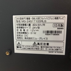 24V液晶テレビの画像