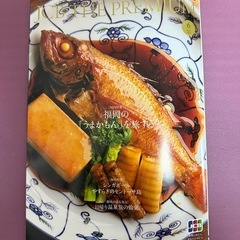 カード会社雑誌6月号