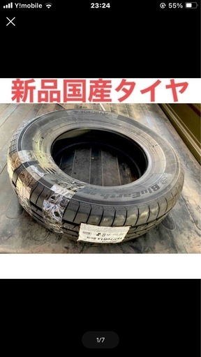 新品‼️国産タイヤ　ヨコハマ　185/70R14 88S 　トヨタ	WiLL VS、アリオン、アレックス、イプサム、オーパ、カローラ、カローラアクシオ、 カローラスパシオ、カローラフィールダー、カローラランクス、プレミオ　etc... 	ニッサン	クルー、ノート　etc... 	ホンダ	アコード、シビック、シビックハイブリッド、ストリーム、トルネオ、フリード　ヤリス　キューブ　アクア