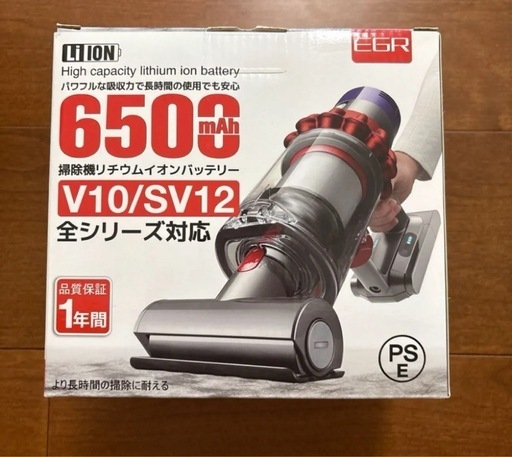 ダイソン⭐️V10 対応 掃除機 バッテリー 6500mAh 25.2V SV12