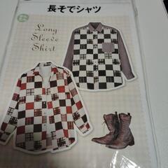 長袖シャツ型紙