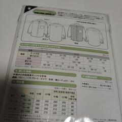 長袖シャツ型紙の画像