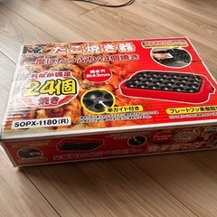 たこ焼き機