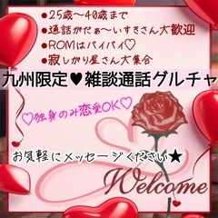 緩い癒やしの雑談通話グルチャ🩷メンバー募集