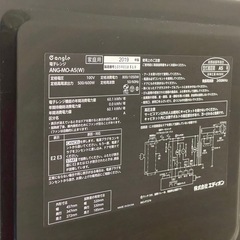 エディオン　電子レンジの画像