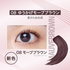 【お取引者様決定】メイベリン マスカラの画像