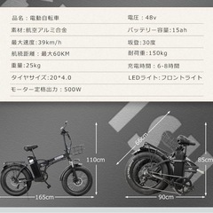 【2025年4月購入‼︎】フル電動折り畳み自転車の画像