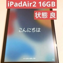 iPadAir2