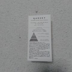 香水 RADSKY GOLDEN SUNSETの画像