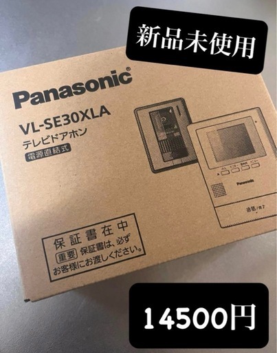 ◉値下げ14500円→13000円【年式2022年】2025年6月4日購入【新品未使用】VL-SE30XLA◉橿原桜井御所明日香あたりでしたら無料で配達致します。値下げ交渉ok。