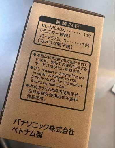 ◉値下げ14500円→13000円【年式2022年】2025年6月4日購入【新品未使用】VL-SE30XLA◉橿原桜井御所明日香あたりでしたら無料で配達致します。値下げ交渉ok。