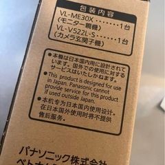 ◉値下げ14500円→13000円【年式2022年】2025年6月4日購入【新品未使用】VL-SE30XLA◉橿原桜井御所明日香あたりでしたら無料で配達致します。値下げ交渉ok。の画像