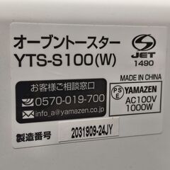 山善のオーブントースターの画像