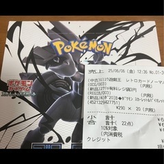 ポケカ ブラックボルト