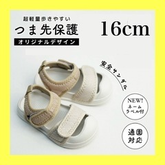 新品【16cm】キッズサンダル つま先あり ベビーサンダル つま...