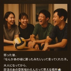 【まるで修学旅行の夜】そんな空気がここにある