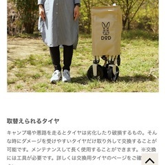 DOD キャリーワゴン ベージュの画像