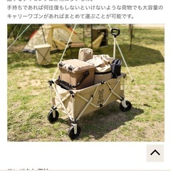 DOD キャリーワゴン ベージュ