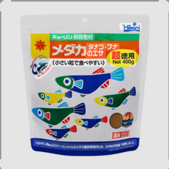 メダカの餌ください安く買います急ぎメダカ餌ないのでください