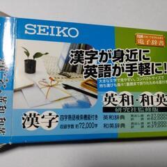 電子辞書（セイコー製）の画像
