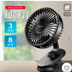 ミニ扇風機ください暑いですクーラが無く急ぎお願いします🙏