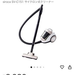 サイクロン式クリーナーの画像