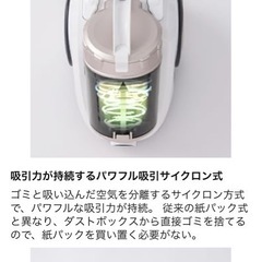 サイクロン式クリーナーの画像