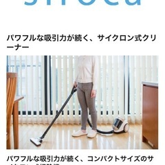 サイクロン式クリーナーの画像